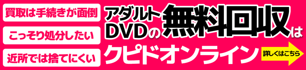 無料回収も行っております